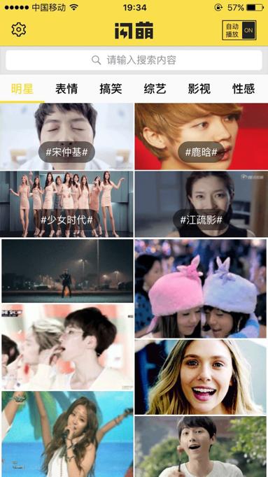 闪萌：最全最酷的GIF动图中文搜索引擎上线