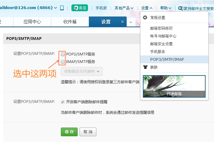 为什么系统邮箱登不了网易邮箱,手机自带邮箱怎么登录网易邮箱