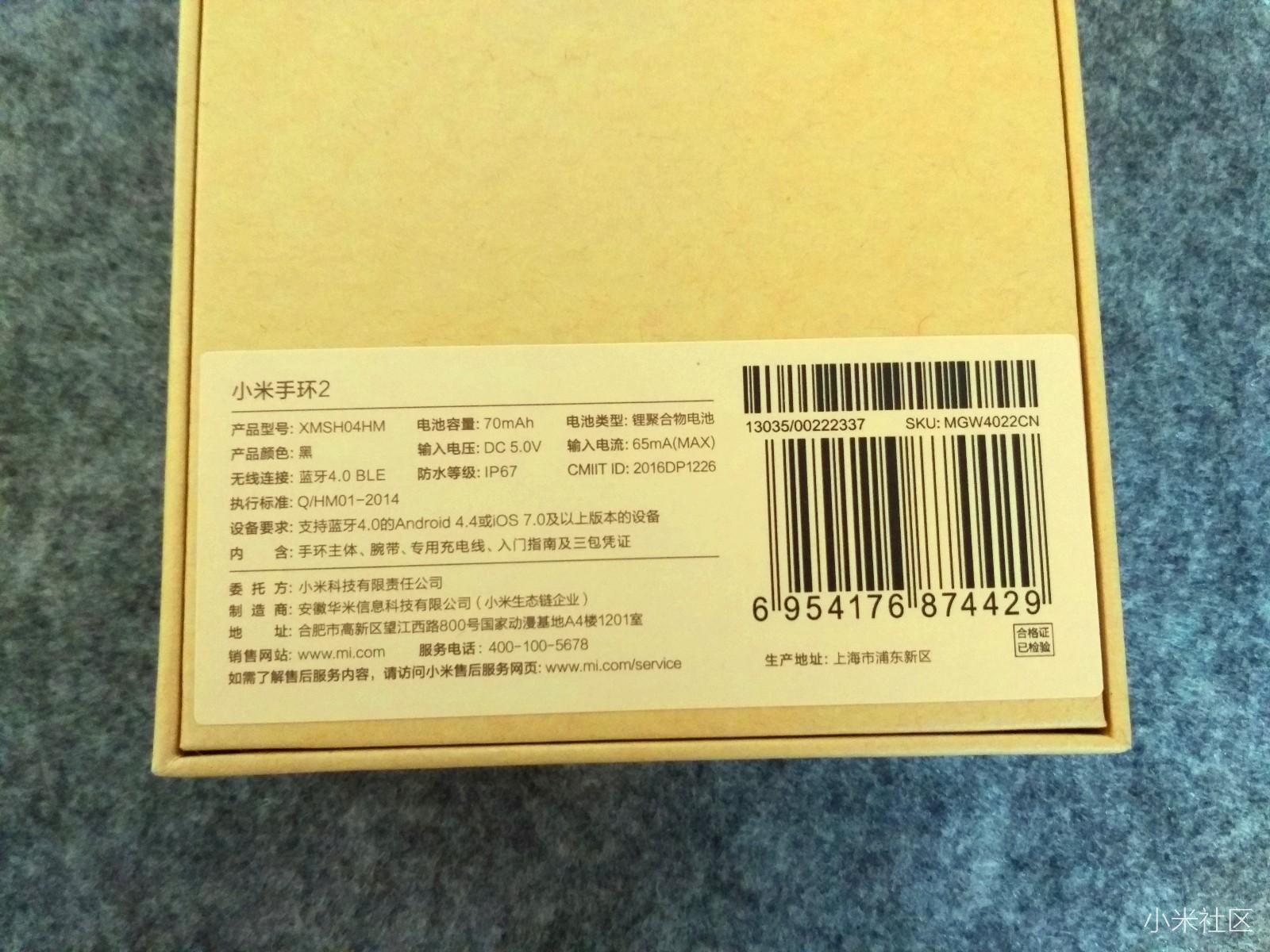 小米手环2现在值不值得买,小米手环2现在值不值得购买