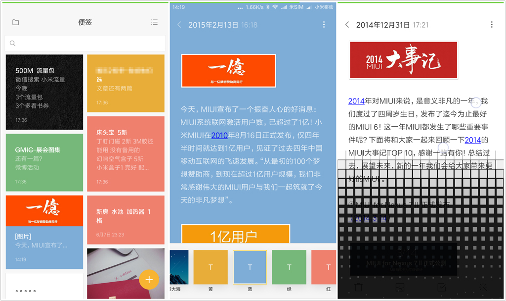 升级miui8.0,升级miui13后里面的东西还在吗
