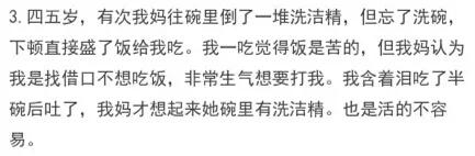 那些不靠谱的爸妈，感谢不杀之恩！