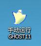 一键ghost系统重装教程图解,一键ghost重装系统步骤最新版本