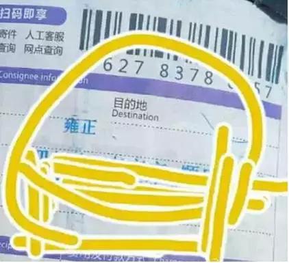 各类奇葩快递名字，“老公”、“皇上”，最后一个亮了！