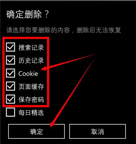 解读手机安全刷单的操作流程