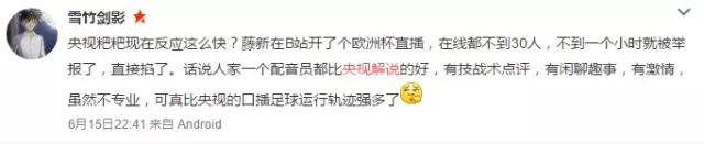 央视解说员说话引争议,央视解说惹争议