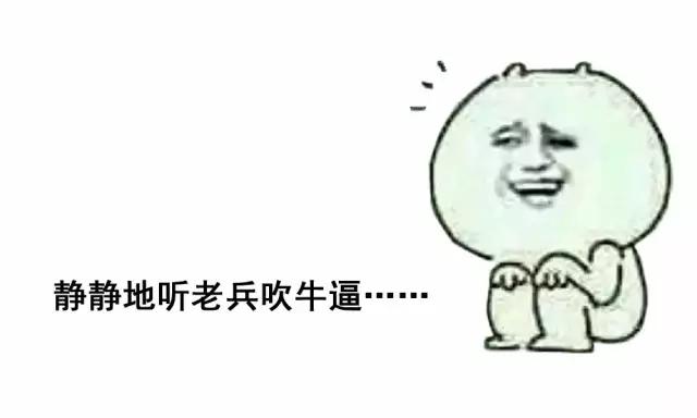 兵哥哥聊天话术,怎样跟一个兵哥哥聊天