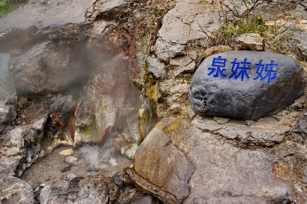 热海来腾冲必来的地方,腾冲热海景区自由行热门攻略