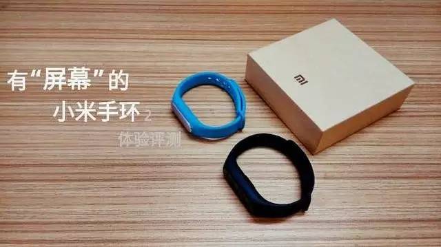 小米手环2体验评测视频,小米手环2代深度评测视频