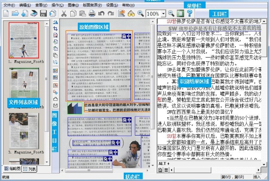 闃块噷ocr鏂囧瓧璇嗗埆杞欢,OCR鏂囧瓧璇嗗埆鍘熺悊涓庢妧鏈叏娴佺▼
