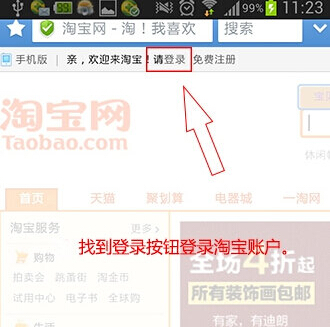 手机淘宝怎么重新评价,手机淘宝上如何改评