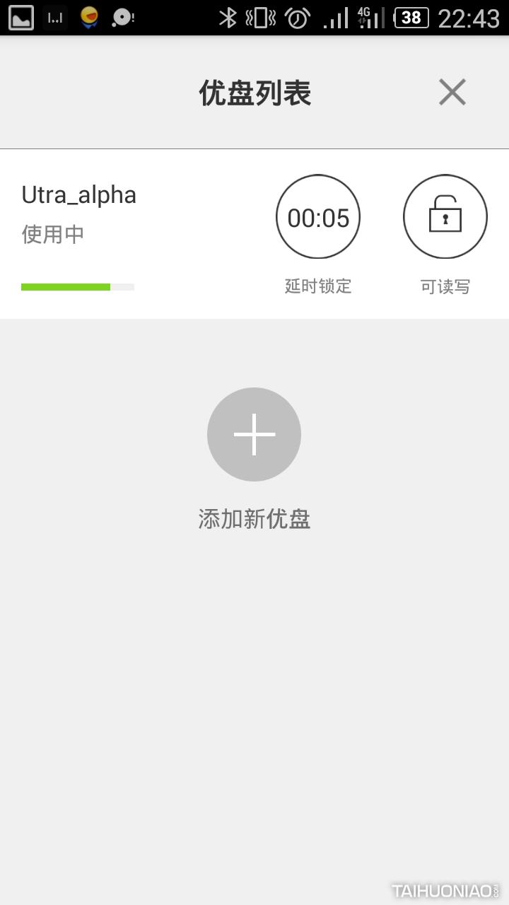 u盘安全测评,u盘质量数据安全性测评