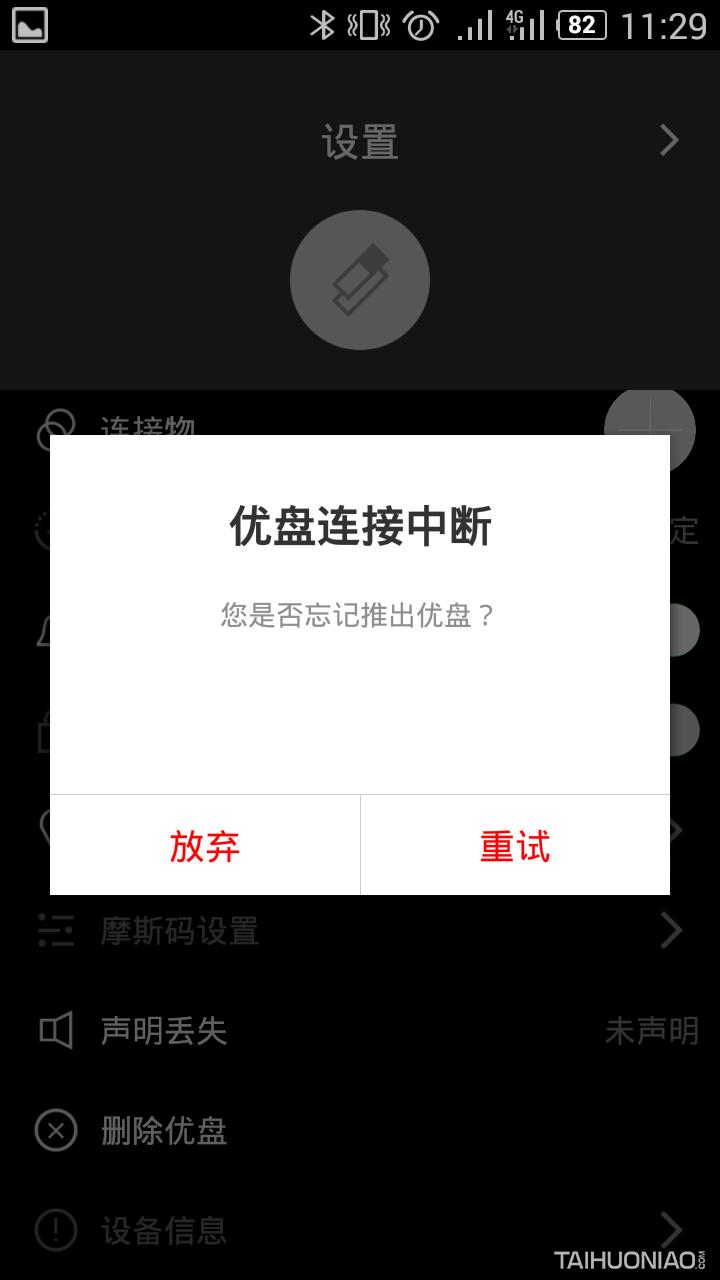 u盘安全测评,u盘质量数据安全性测评