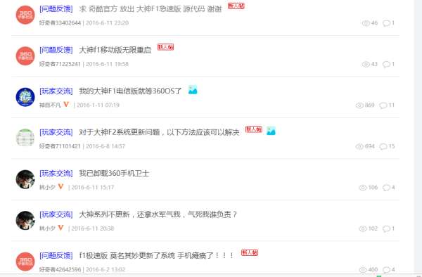 周鸿祎说360手机,周鸿祎谈360手机