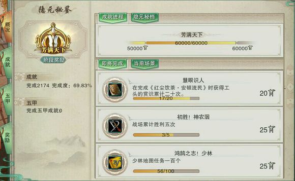 剑网3五万三到五万五资历,剑网3全成就攻略