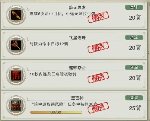 剑网3五万三到五万五资历,剑网3全成就攻略