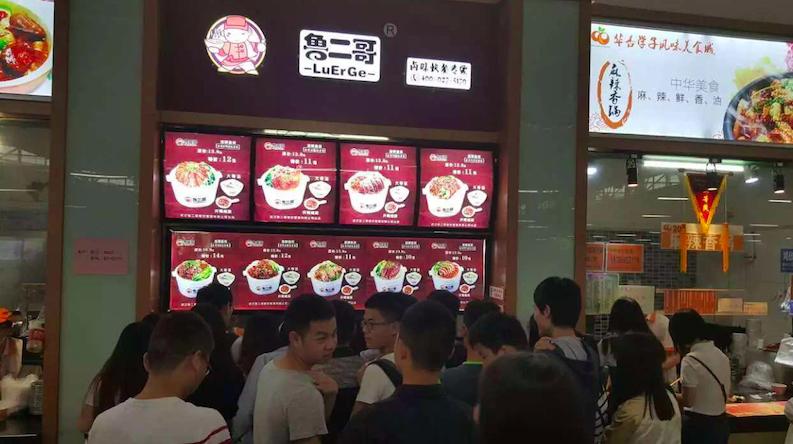 鲁二哥卤味快餐加盟,鲁二哥卤味快餐加盟费