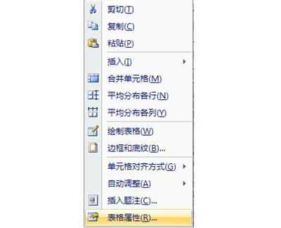 word中表格跨页断行解决方法,word表格中如何跨页断行