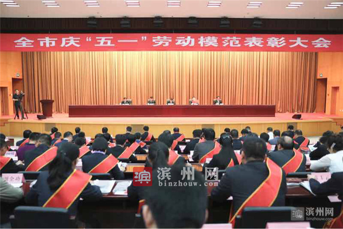 【早安滨州】4月29日一分钟知天下