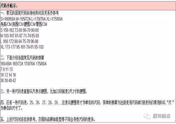 欧美码内衣尺码对照表,维多利亚的秘密文胸尺码对照表