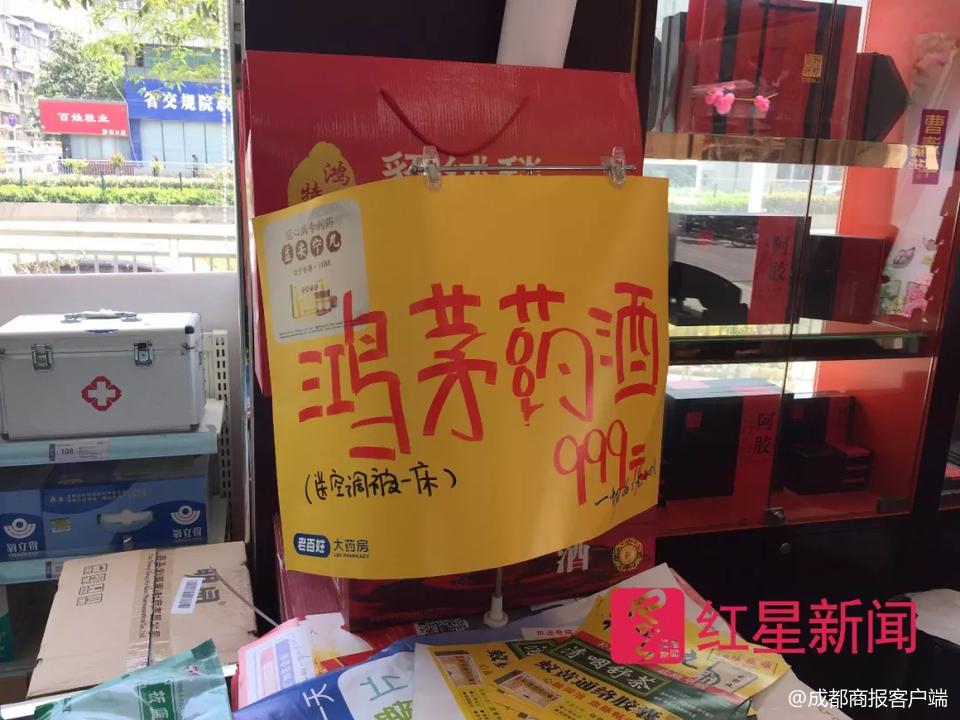 鸿茅药酒案怎么处罚,谭秦东损害鸿茅药酒商品声誉案