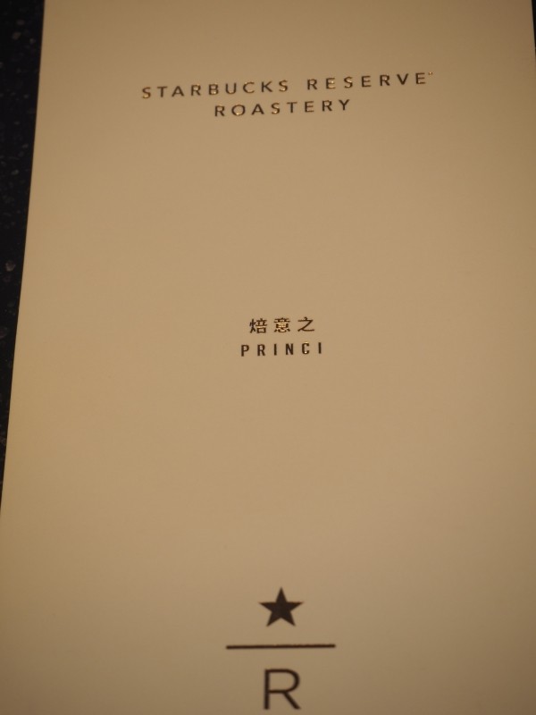 网红星巴克是干什么的,上海网红星巴克是做什么的