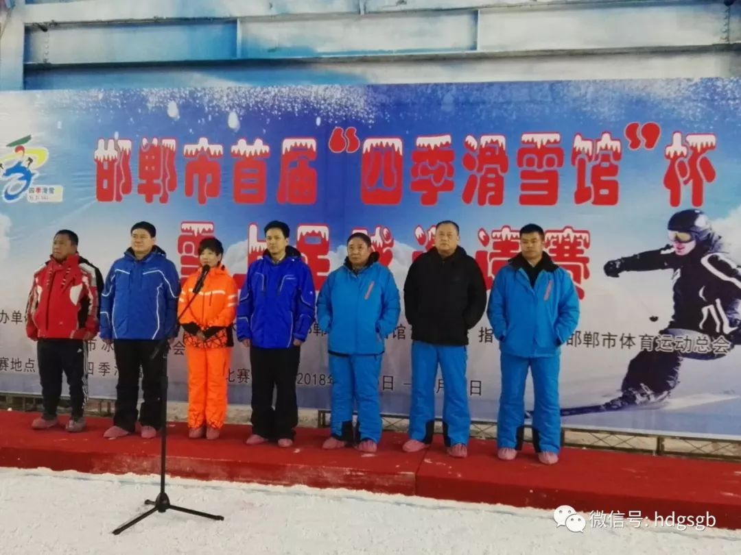 邯郸市丛台区第一届冰雪运动会,邯郸四季滑雪场足球