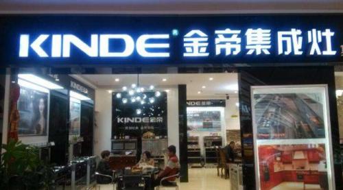 蒸烤一体集成灶品牌十大排行榜,最新中国集成灶十大品牌排名结果