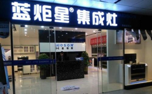 蒸烤一体集成灶品牌十大排行榜,最新中国集成灶十大品牌排名结果