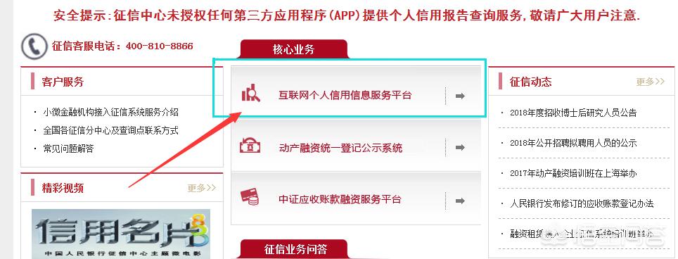 没贷过款征信怎么有贷款审批记录,怎么在征信记录上看贷的是什么款