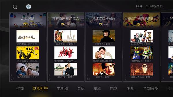 搜狐视频TV变身CIBN悦厅TV华丽转身