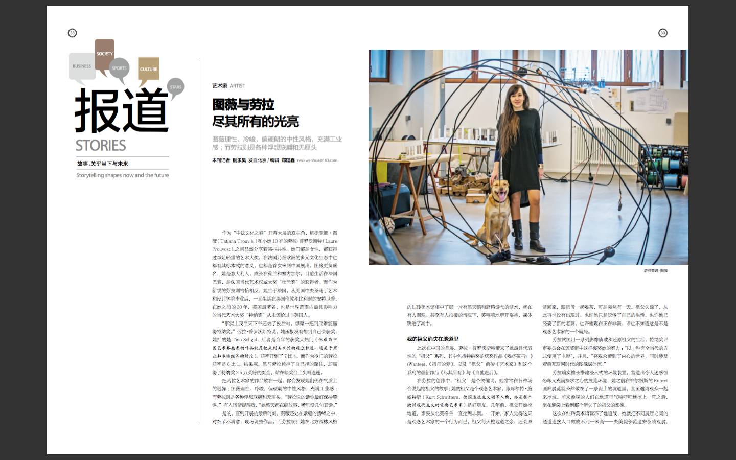 徐根宝最新视频足球,徐根宝足球记忆