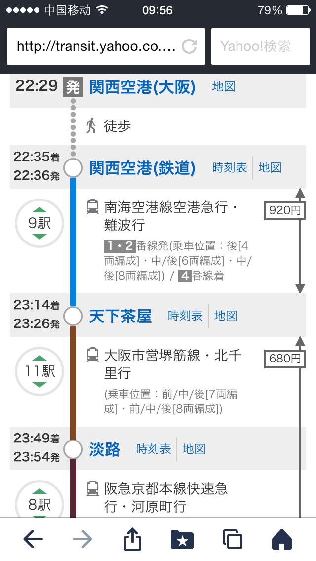 关西6日游,关西5日游自由行花费