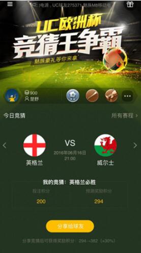 UC头条直击欧洲杯：这届“乳神”不行?