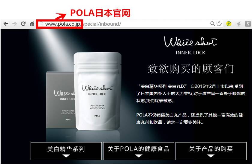 美白丸pola最好的吗,pola美白丸的功效与副作用