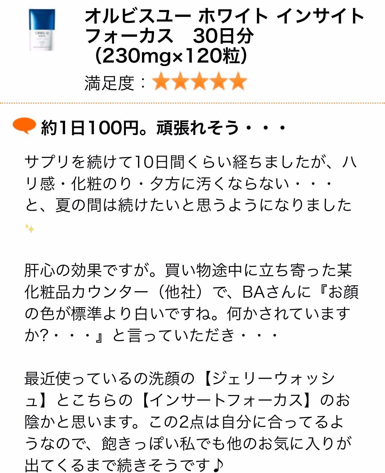 美白丸pola最好的吗,pola美白丸的功效与副作用