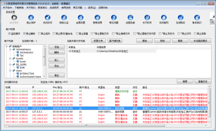建立局域网共享文件服务器实现服务器共享文件设置