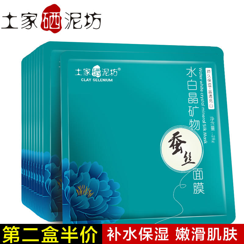 一款超好用的懒人补水保湿面膜,平价又好用的补水面膜推荐