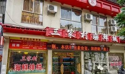 三明会议酒店推荐,三明集会好去处推荐