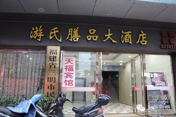 三明会议酒店推荐,三明集会好去处推荐