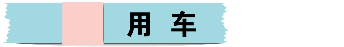 2016.06.15星期三农历五月十一汽车人天天报