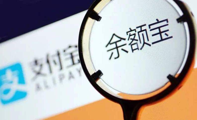 余额宝升级后变成国泰利是宝基金,余额宝转国泰基金靠谱吗