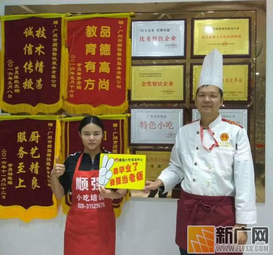 广州有名小吃培训学校,广州特点小吃培训学校