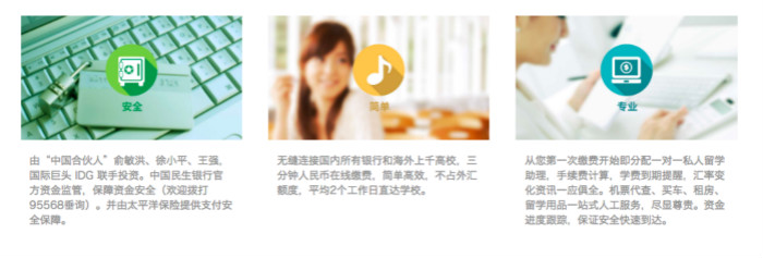 易思汇完成数千万元A轮融资，将从跨境缴费切入留学生日常消费全场景