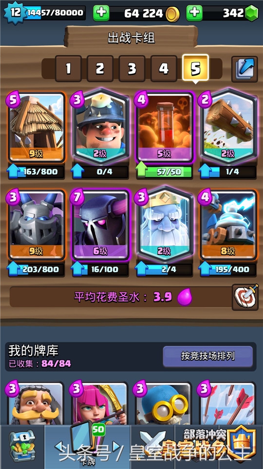 稳场消耗双兼顾2v2电击超毒矿流分享