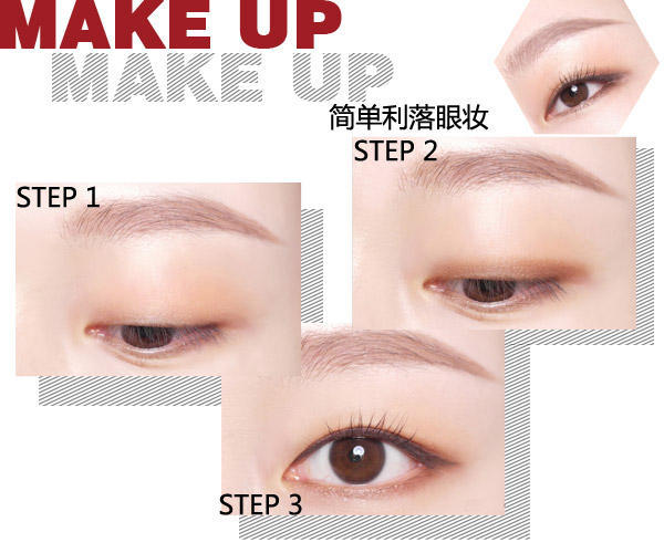 圣诞节妆容简单可爱眼妆单眼皮,单眼皮眼妆亚裔妆容