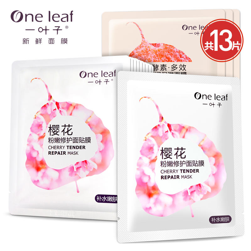 一款超好用的懒人补水保湿面膜,平价又好用的补水面膜推荐