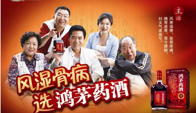 内蒙古鸿茅药酒事件,鸿茅药酒老总前世今生