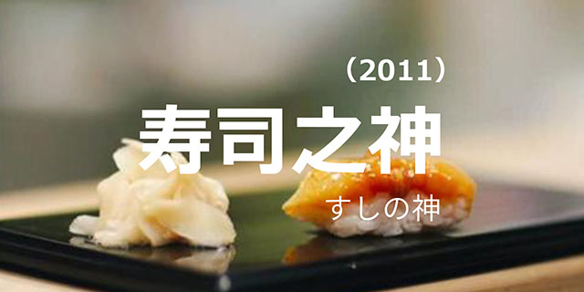 暖心治愈的美食动画,暖心的美食电影