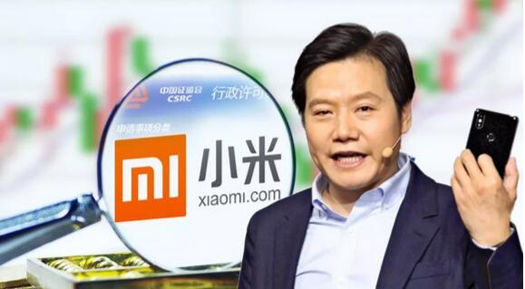 小米公布cdr招股书,小米发行cdr首单