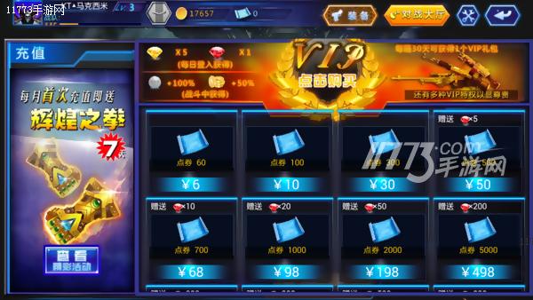 火线精英攻略心得,火线精英实用技巧